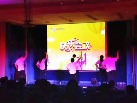 和记官网集团顺遂召开第二期积分快乐聚会 