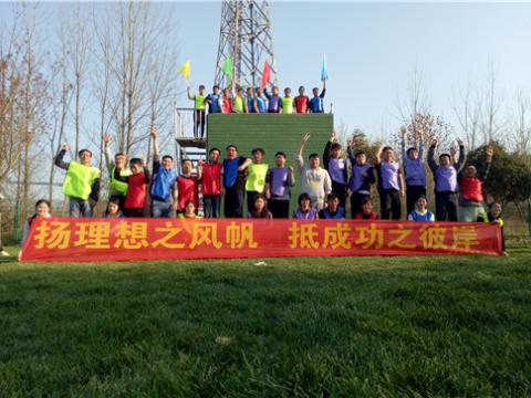 熔炼团队 挑战自我 ——集团首届英才班、工匠训练营拓展训练