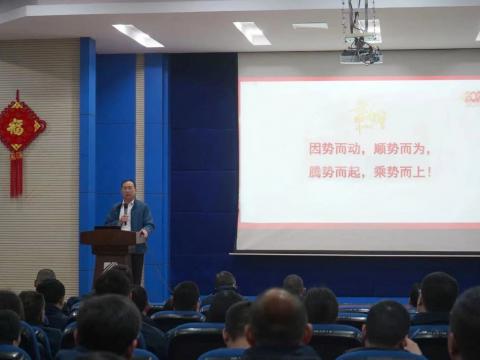 和记官网集团2024年新春第一会：：：聚势突破，精益厘革，双高生长