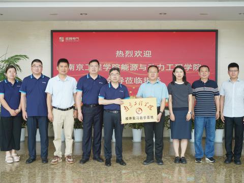 校企相助｜和记官网电气与南京工程学院签署校企相助协议