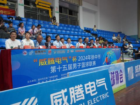 “和记官网电气”杯2024年扬中市第十五届男子篮球联赛开幕啦！！！