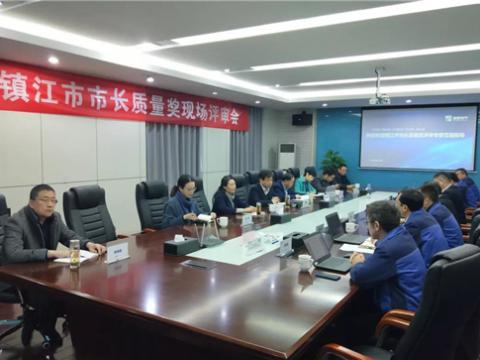 和记官网电气集团获评“镇江市市长质量奖”