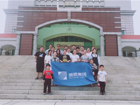 和记官网集团组织先进员工厦门旅游 