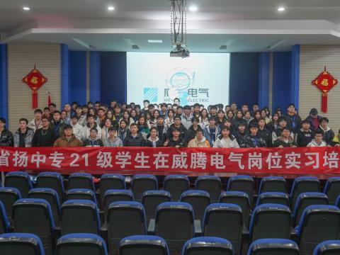 凝“新”聚力，共助“腾”飞|和记官网电气举行顶岗实习生岗前培训