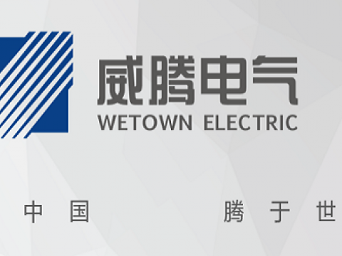 和记官网电气上榜2020-2022年度江苏省培育重点国际着名品牌名单
