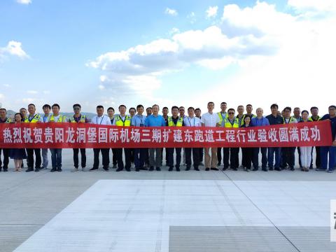 和记官网电气助力龙洞堡机场项目顺遂完成！