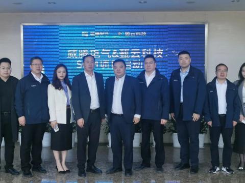 和记官网电气携手甄云科技配合打造智慧供应链