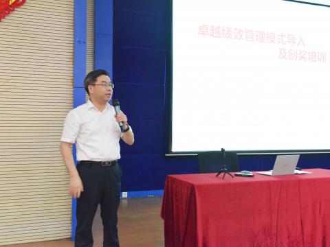 和记官网电气顺遂开展卓越绩效治理模式培训！！！