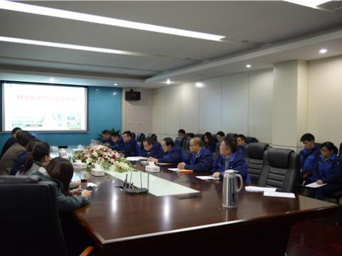 和记官网股份企业科学手艺协会建设