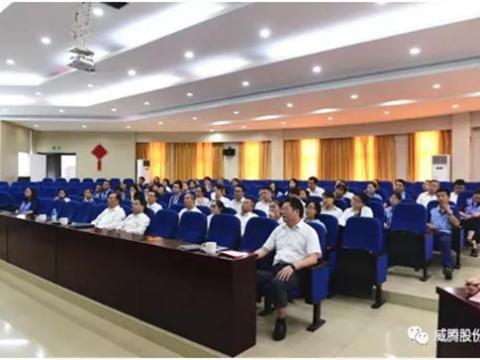 和记官网集团召开二届三次职代会提案解答会