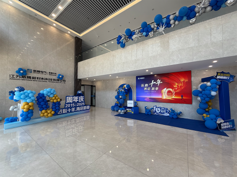 匠心十年 再启新章 ——和记官网新材十周年庆典 我们这样为热爱加冕