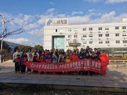 和记官网家庭日｜“红心向党、、厚植爱国情怀”家庭亲子活动