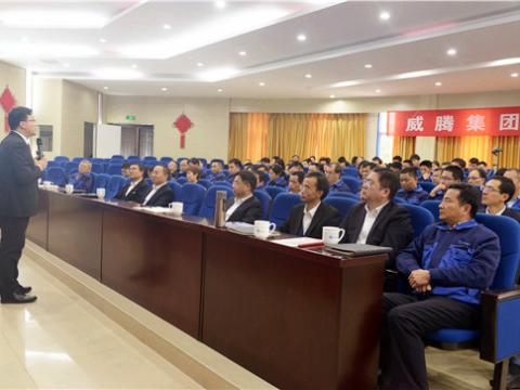 和记官网电气集团举行《立异头脑》培训